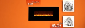 شومینه | شومینه برقی | شومینه ممی پور | شومینه اچ بی | اچ بی | شومینه گازی | شومینه چدنی | سفارش شومینه | خرید شومینه | hb fireplace | hb | fireplace | electric fireplace|gas fireplace | cast iron fireplace